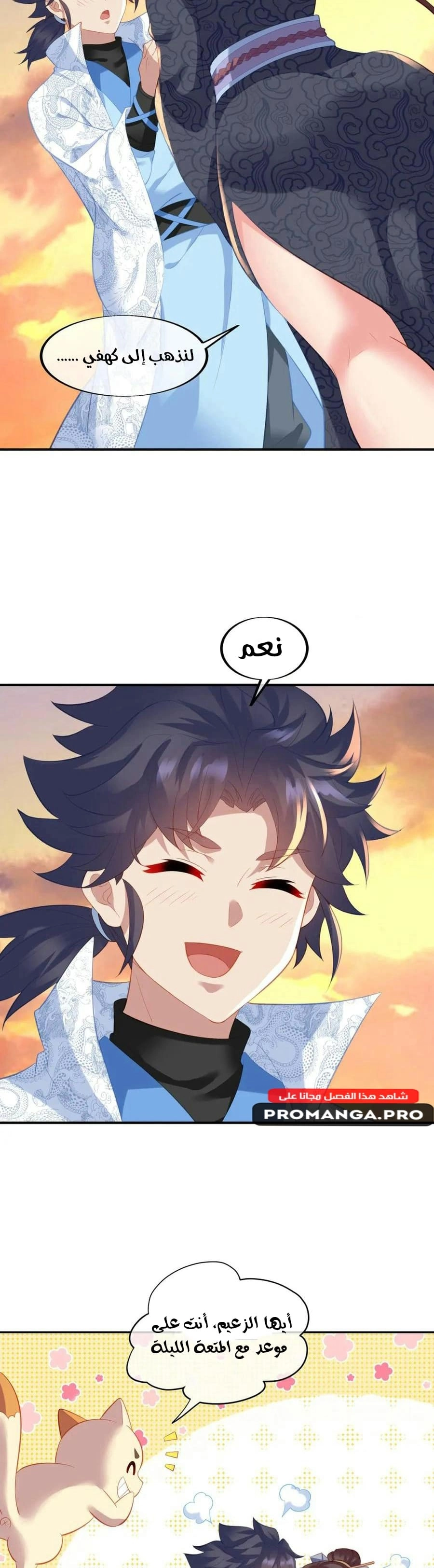 Chapter Image 7